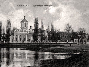 Чернігівська духовна семінарія та церква св. мучч. Михаїла та Феодора
