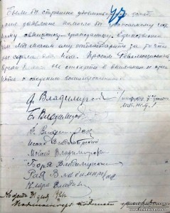 Лист в Остерське політбюро на захист батюшки