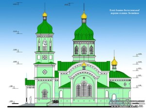 Проект будівництва Іоанно-Богословської церкви в Лосинівці