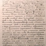 Клятвенное обещание на верность службы  лосиновского волостного старшины Федора Багмута