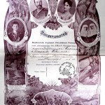СВИДЕТЕЛЬСТВО